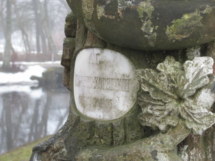 Piemineklis_Kemeru_kurorta_dibinatajiem_un_direktoriem 